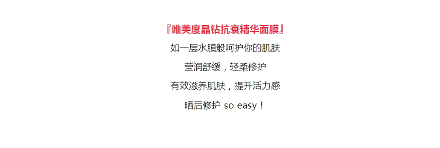 顏值好物丨精準(zhǔn)拿捏護(hù)膚關(guān)鍵詞，美麗一「夏」